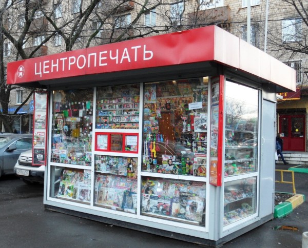 Kiosk, Moscow, Russia