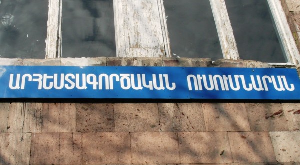 Yerevan street sign, Armenia