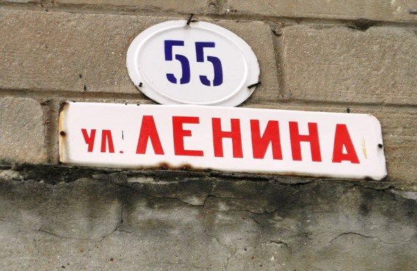 Lenin street sign, Tiraspol, Transdniestria