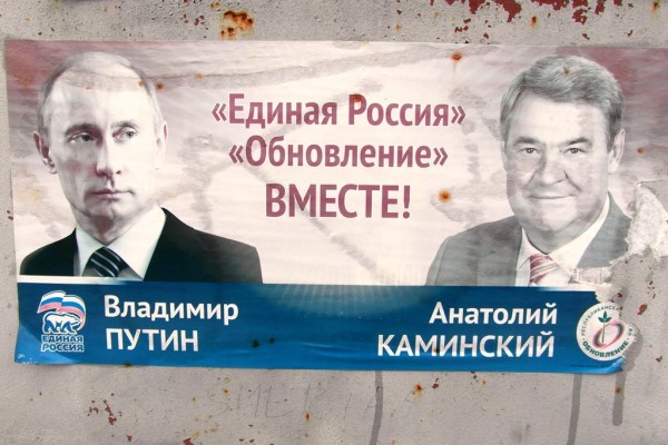 Political flyer, Bendery, Transdniestria