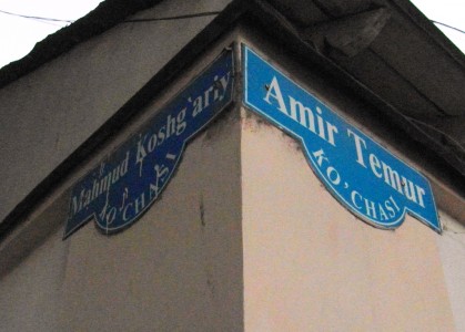Samarkand street sign